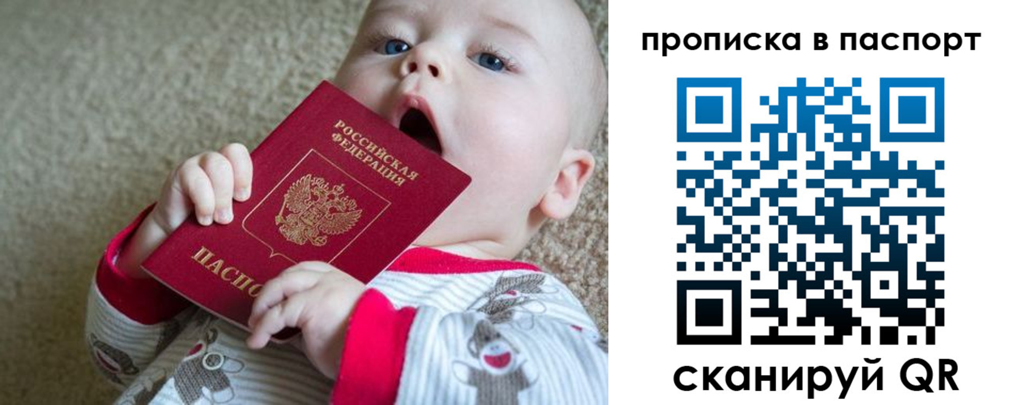 временная регистрация гарантия в Октябрьске
