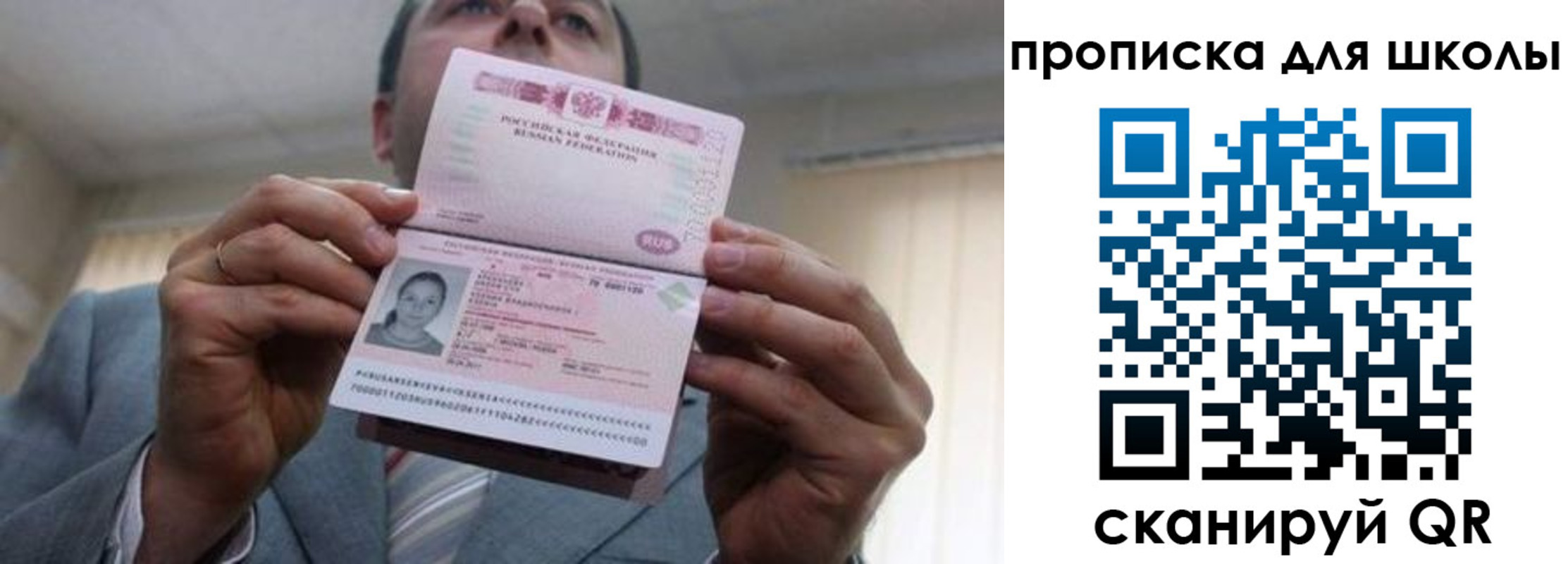 временная регистрация гарантия в Октябрьске