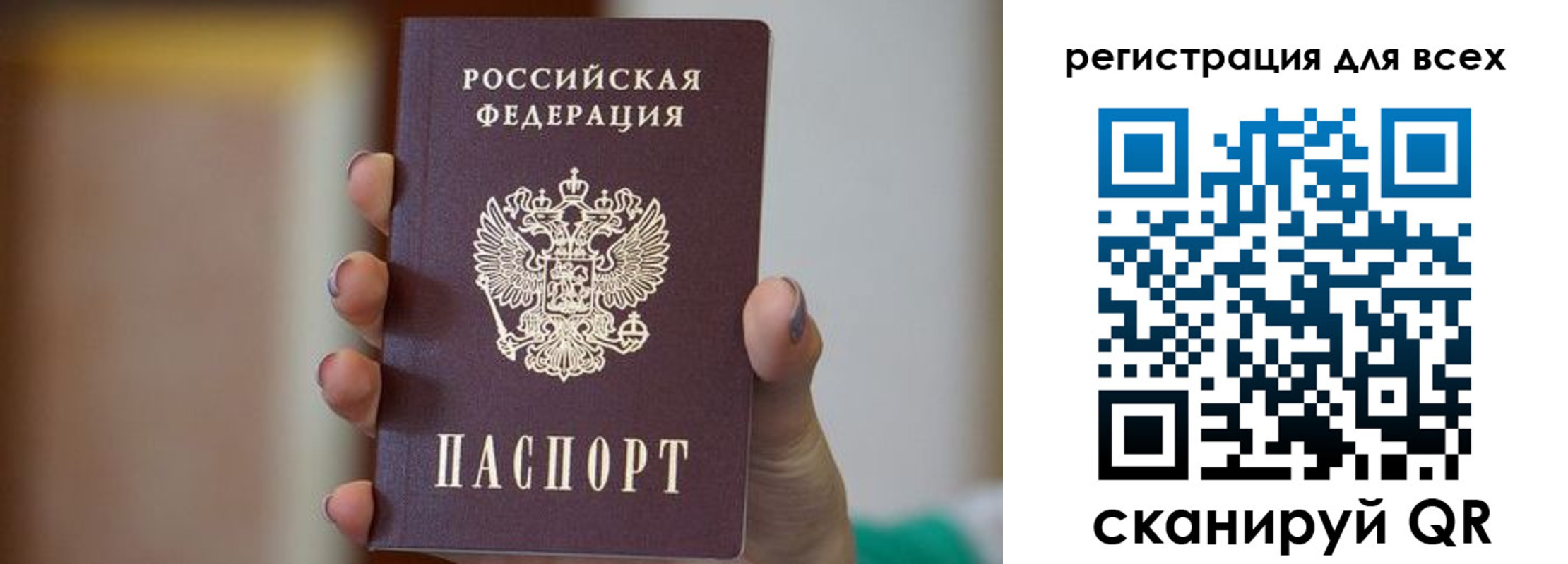 временная регистрация для всех в Октябрьске
