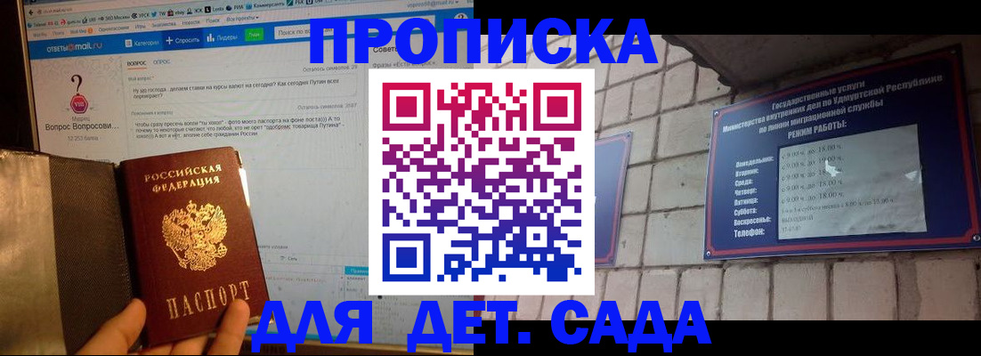 регистрация для дет. сада в Октябрьске