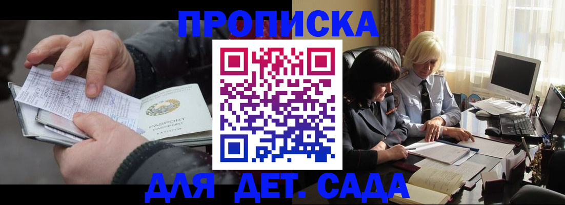 временная прописка в Октябрьске