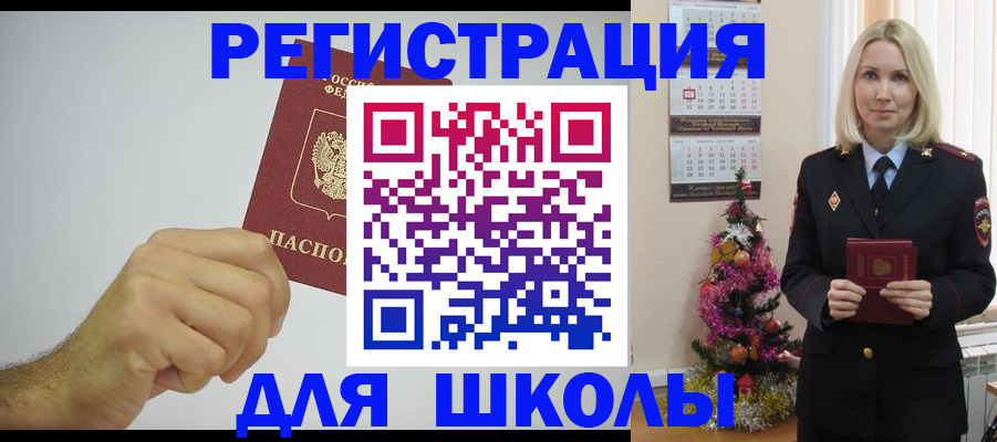 прописка от собственника в Октябрьске