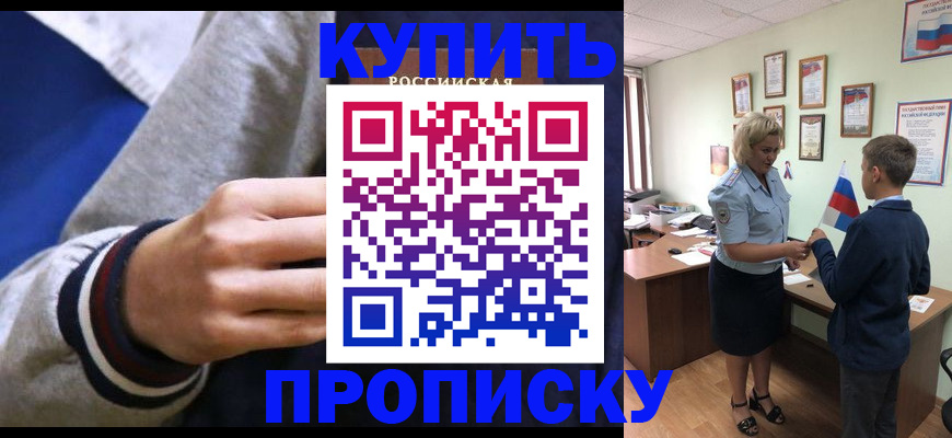 временная прописка в Октябрьске