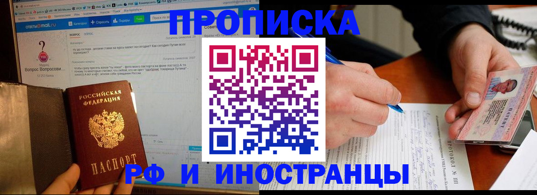 купить прописку в Октябрьске