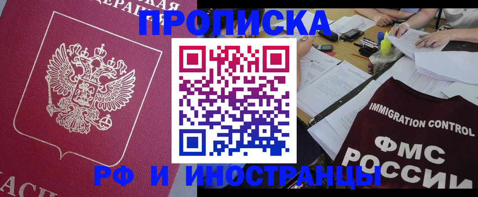 миграционный учет в Октябрьске