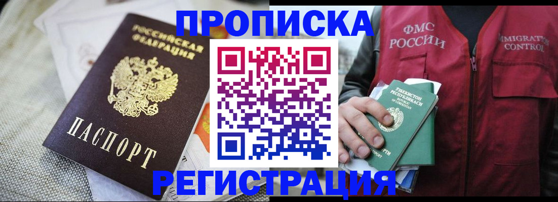 прописка поиск в Октябрьске