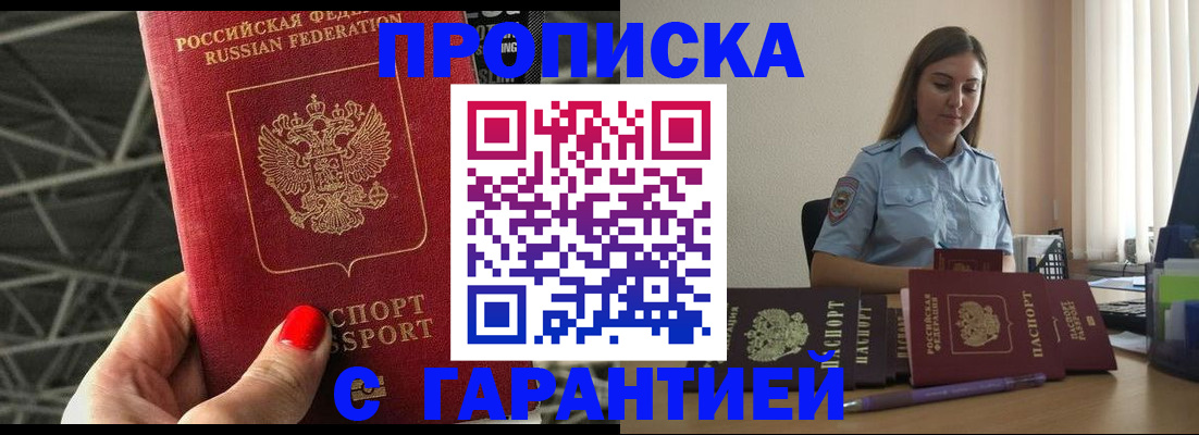 прописка регистрация в Октябрьске